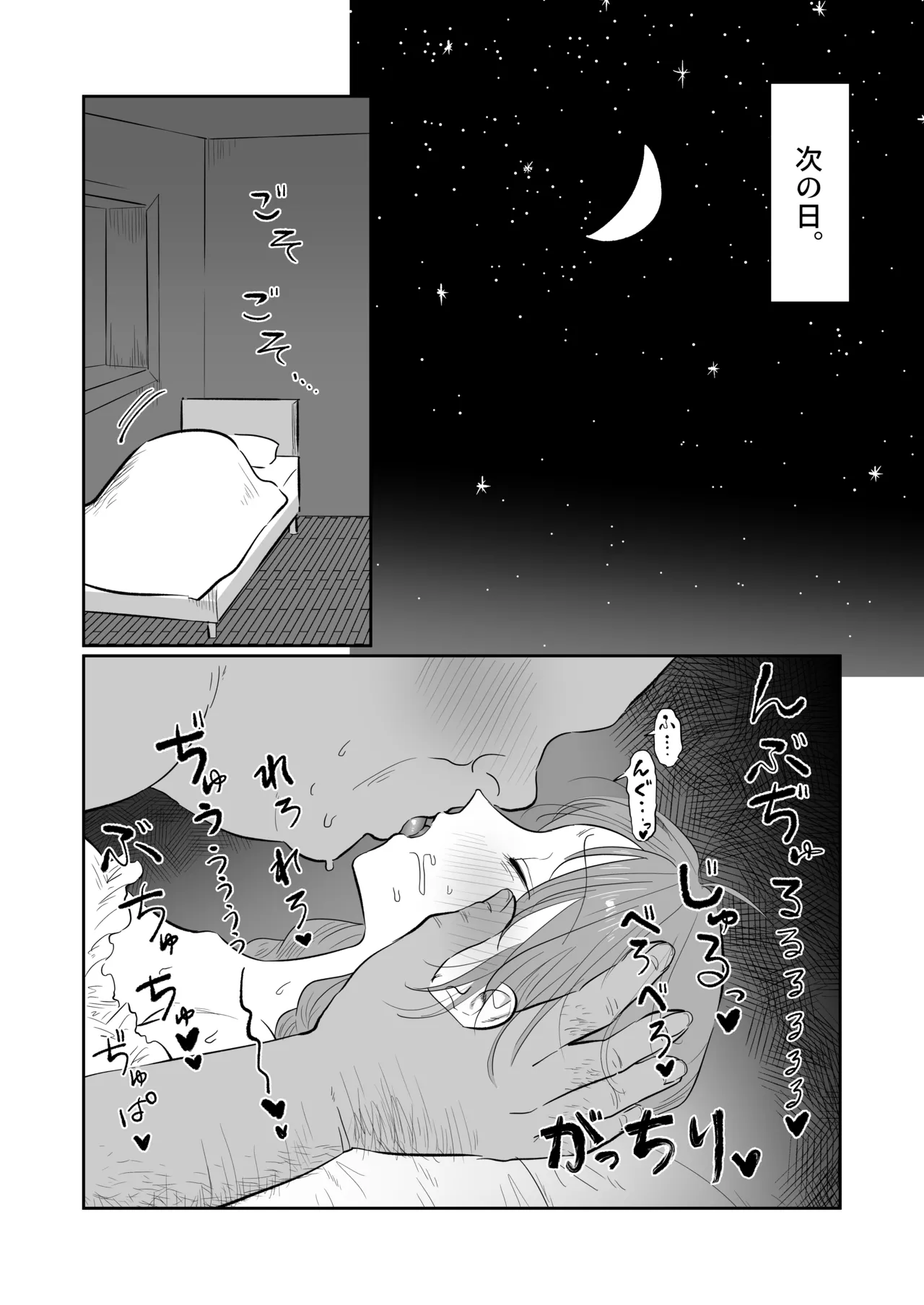 酒場の看板娘メイちゃん - page10