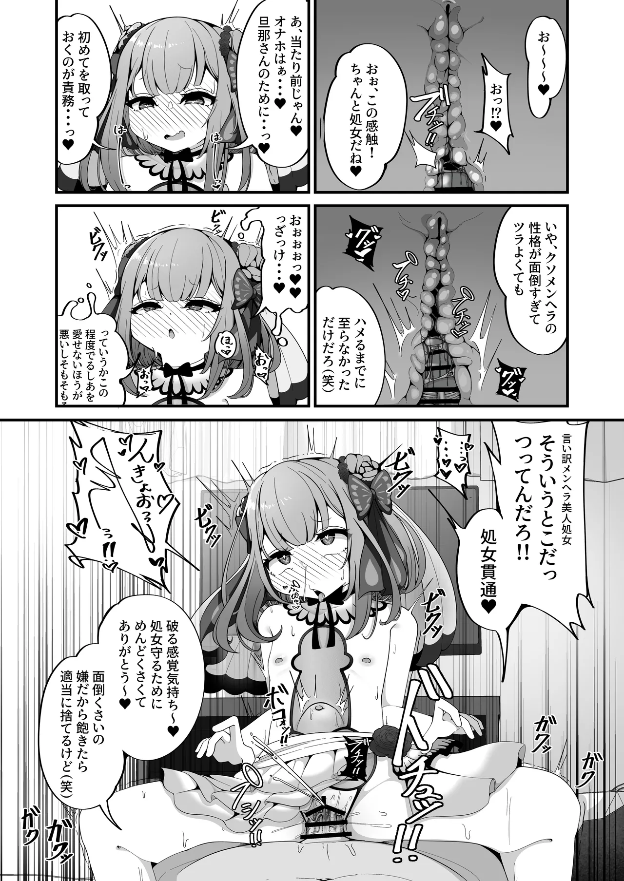 るしあは結婚しました - page10