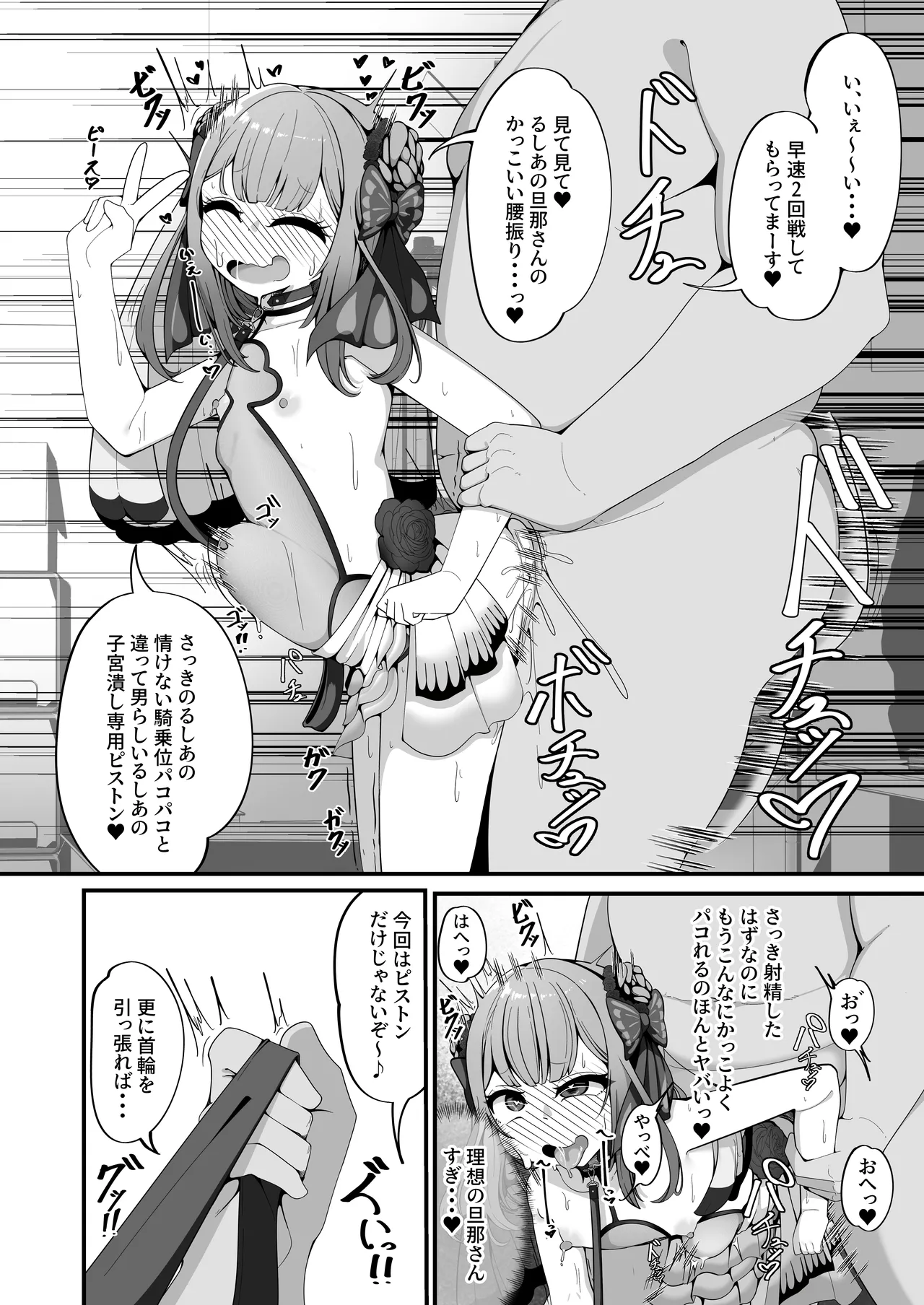 るしあは結婚しました - page14
