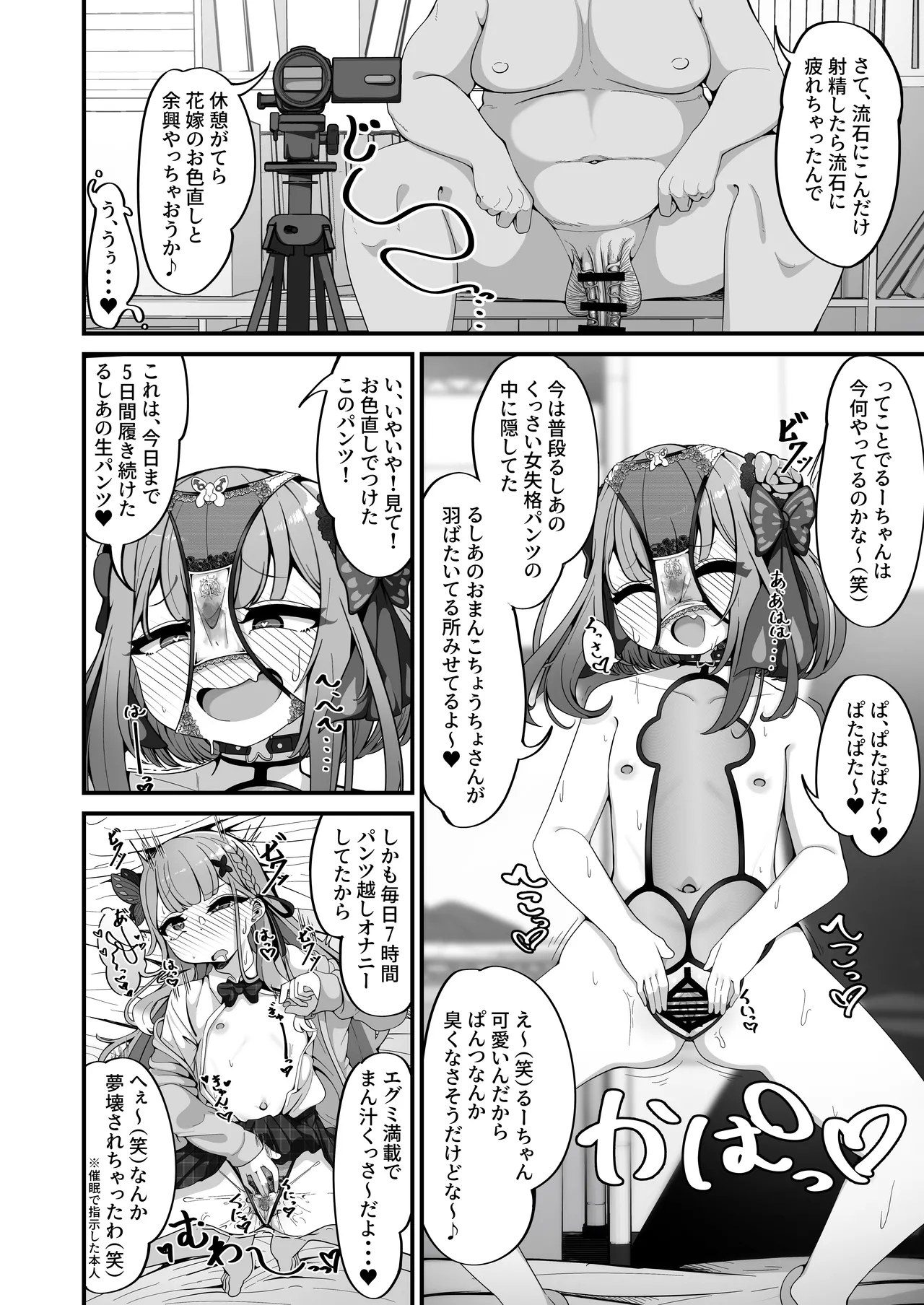 るしあは結婚しました - page22