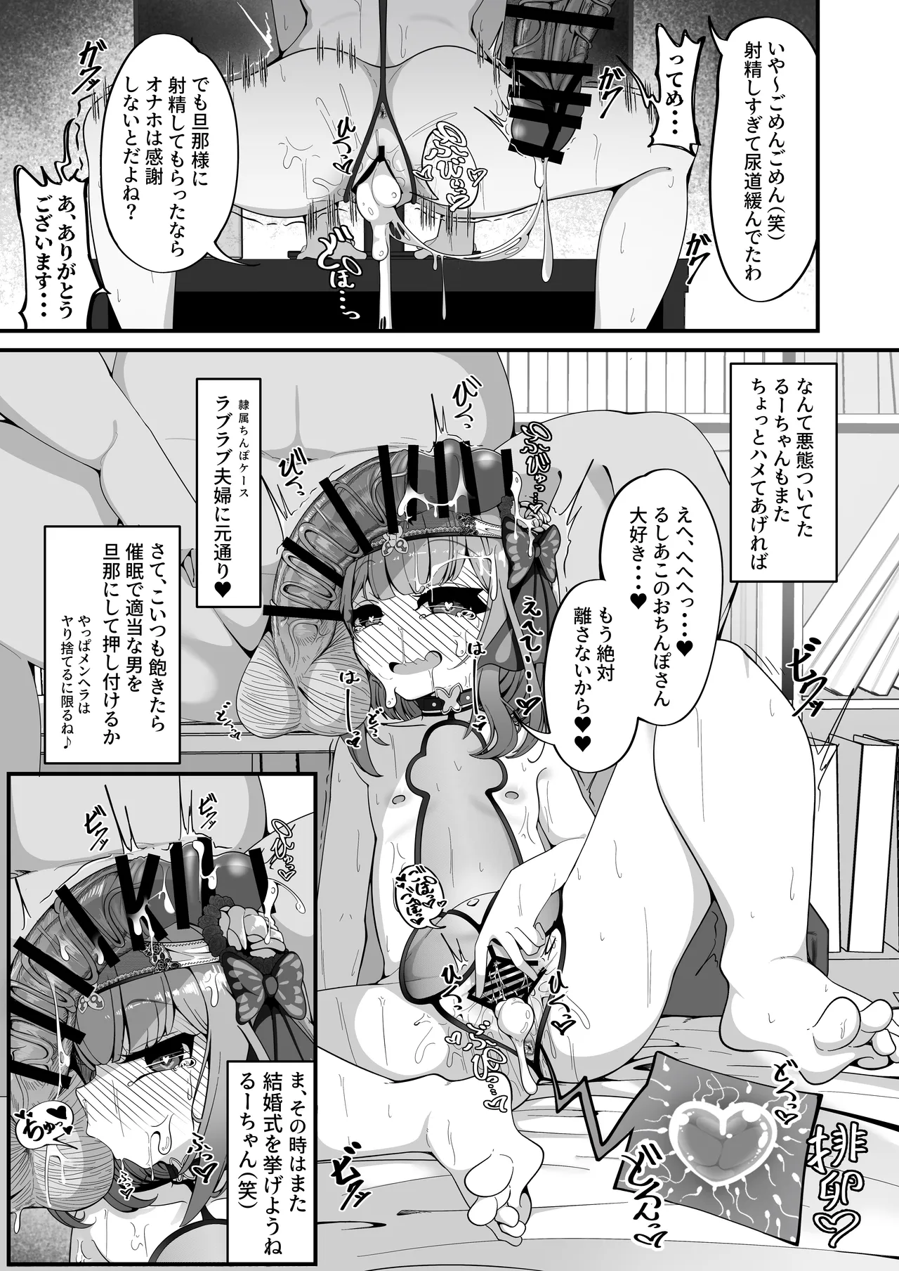 るしあは結婚しました - page25