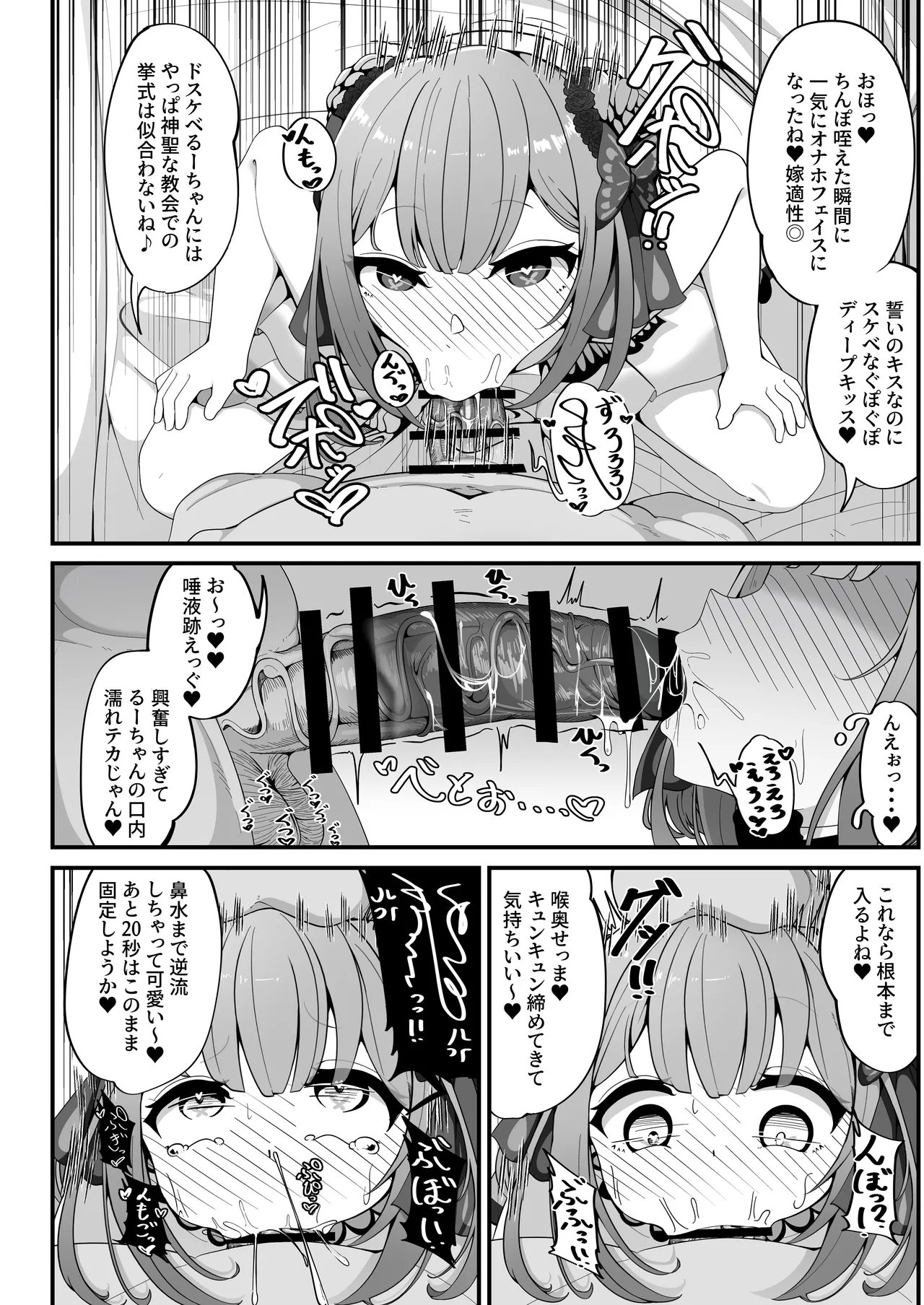 るしあは結婚しました - page8