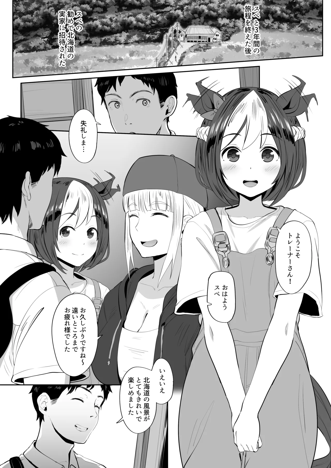 スペシャルウィーク