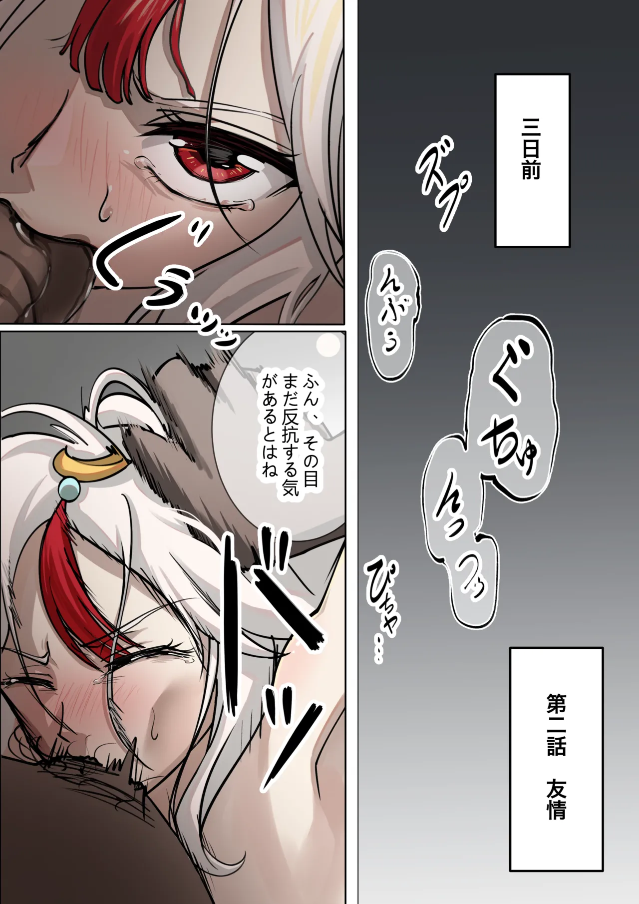 十大酷刑 2話 - page1