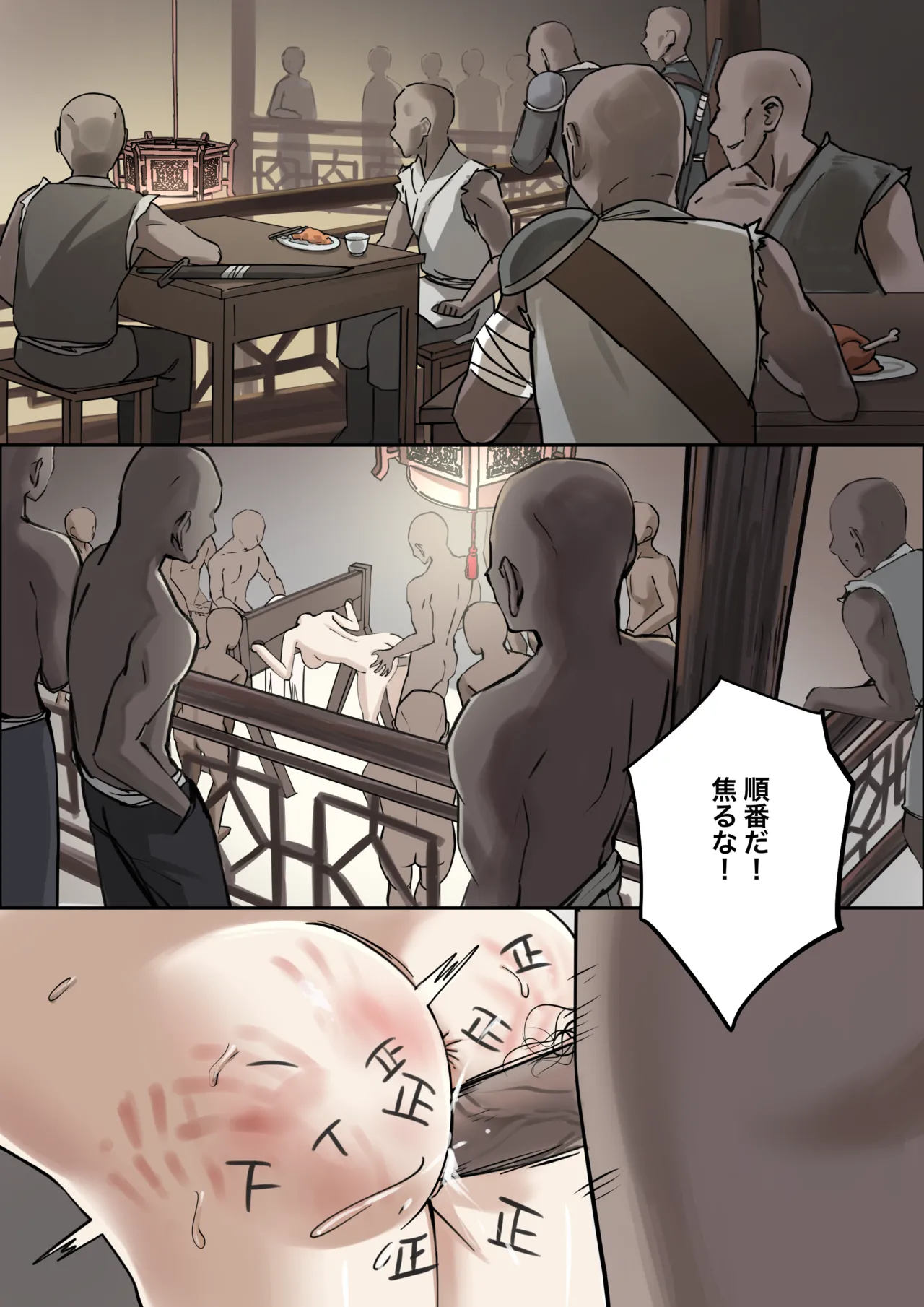 十大酷刑 2話 - page5