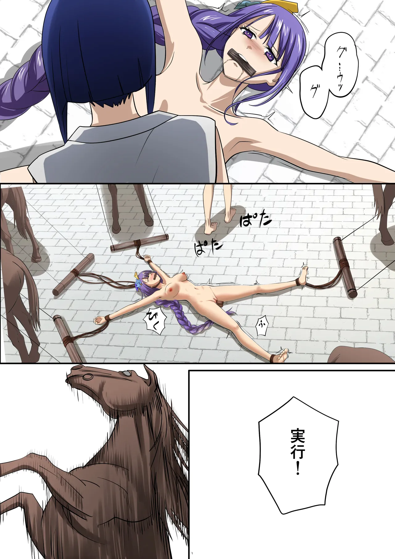 十大酷刑 5話 - page4