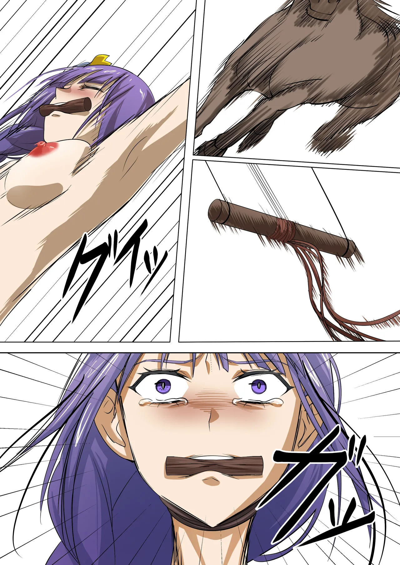 十大酷刑 5話 - page5