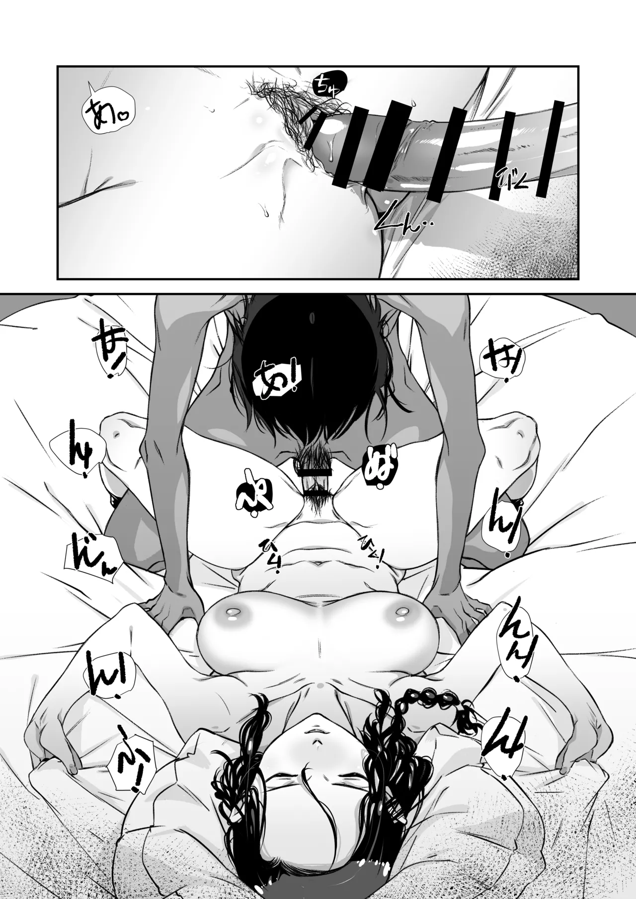 じゃ、なくて、ママの方。 - page21