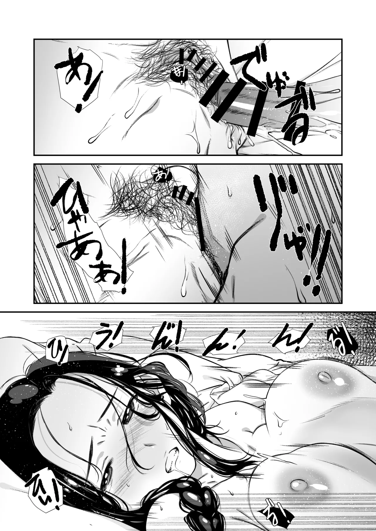じゃ、なくて、ママの方。 - page24
