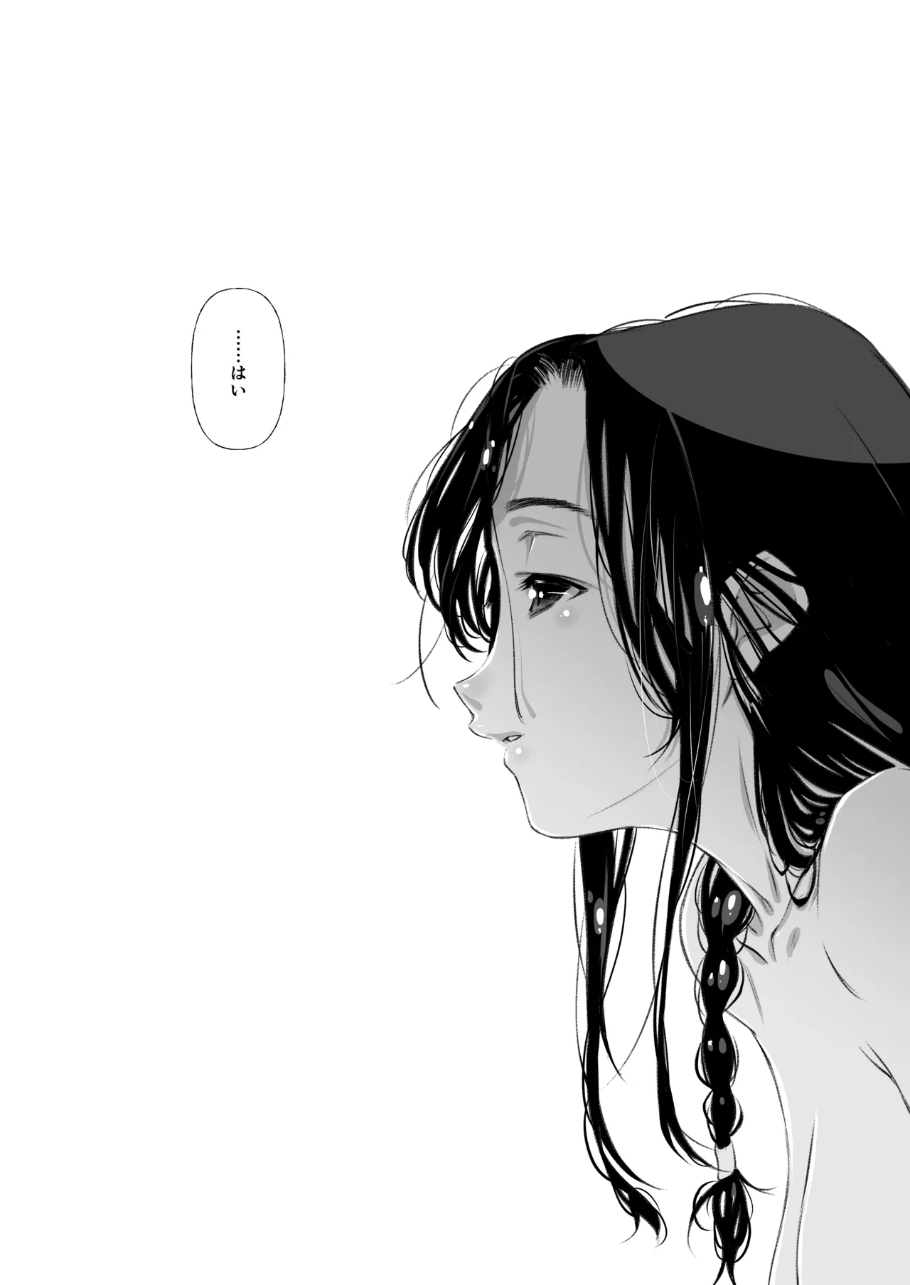 じゃ、なくて、ママの方。 - page42