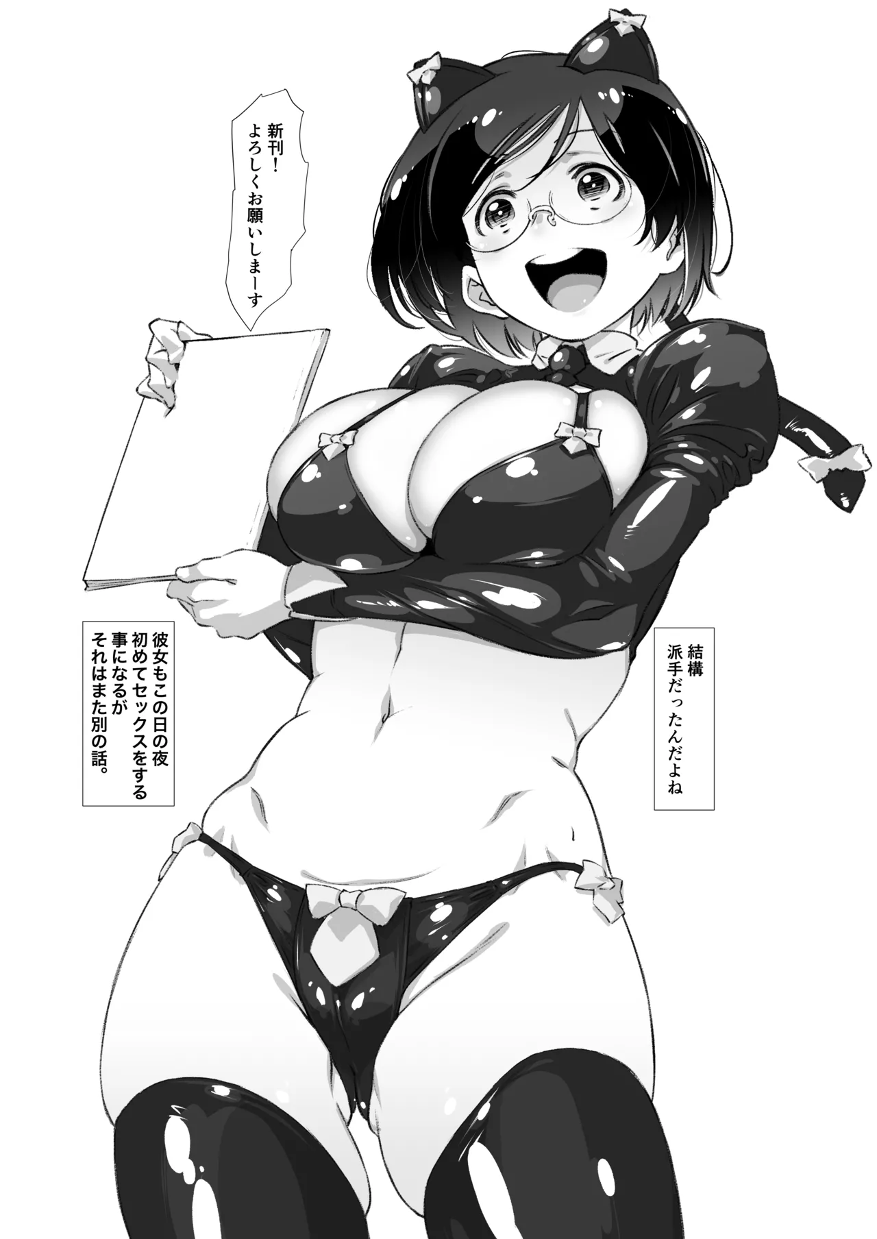 じゃ、なくて、ママの方。 - page44