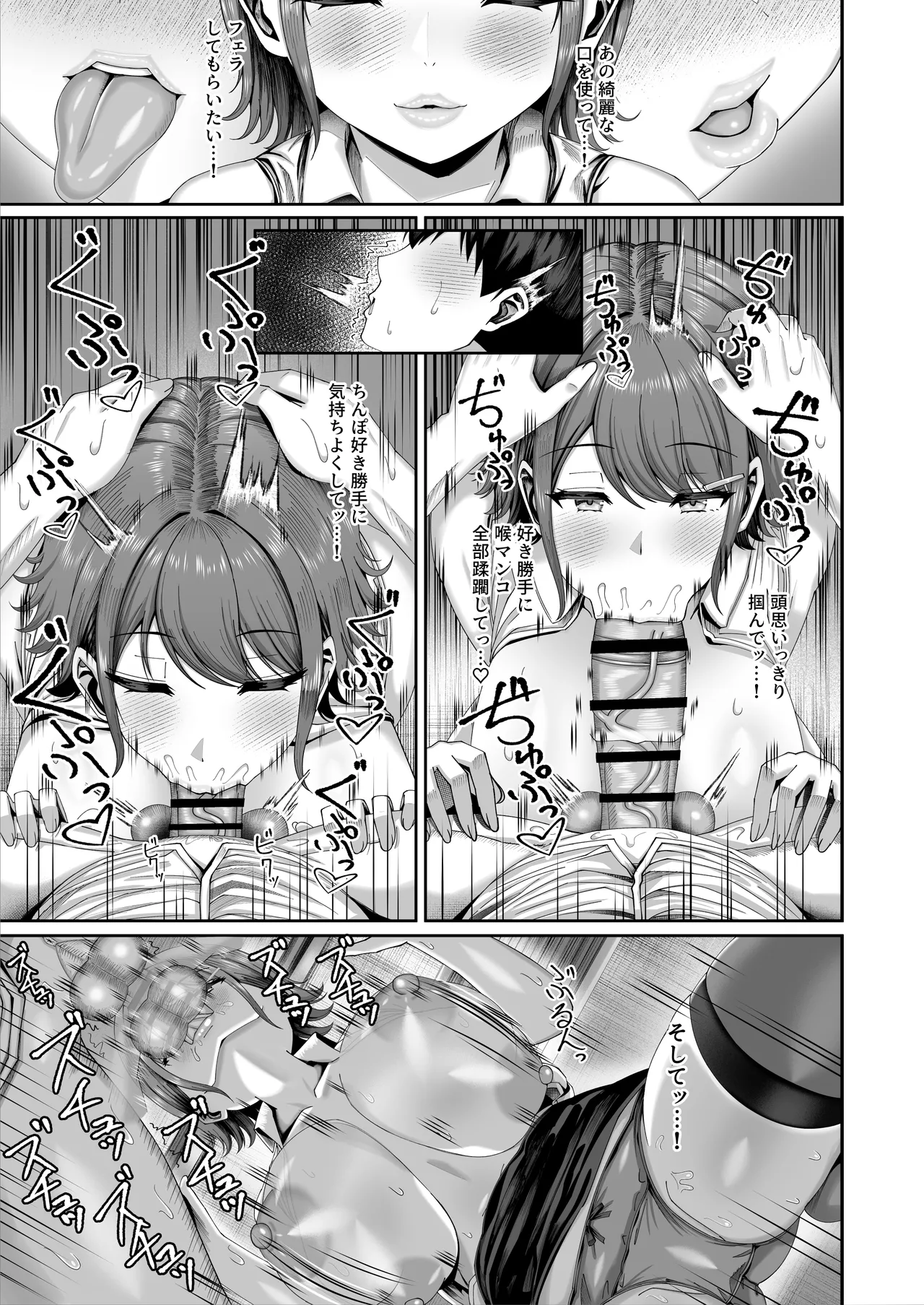 妊活実習、必修化〜俺だけいつでも生ハメOKのダウナー系先生がペアな件〜 - page20