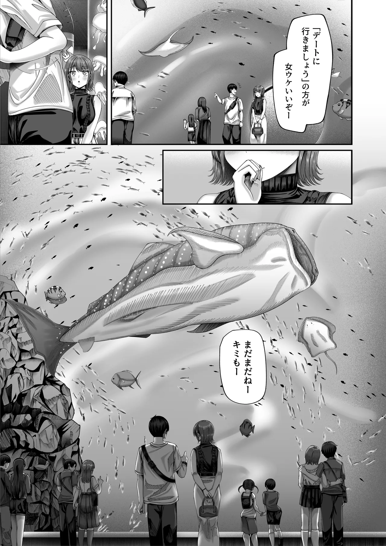 妊活実習、必修化〜俺だけいつでも生ハメOKのダウナー系先生がペアな件〜 - page48