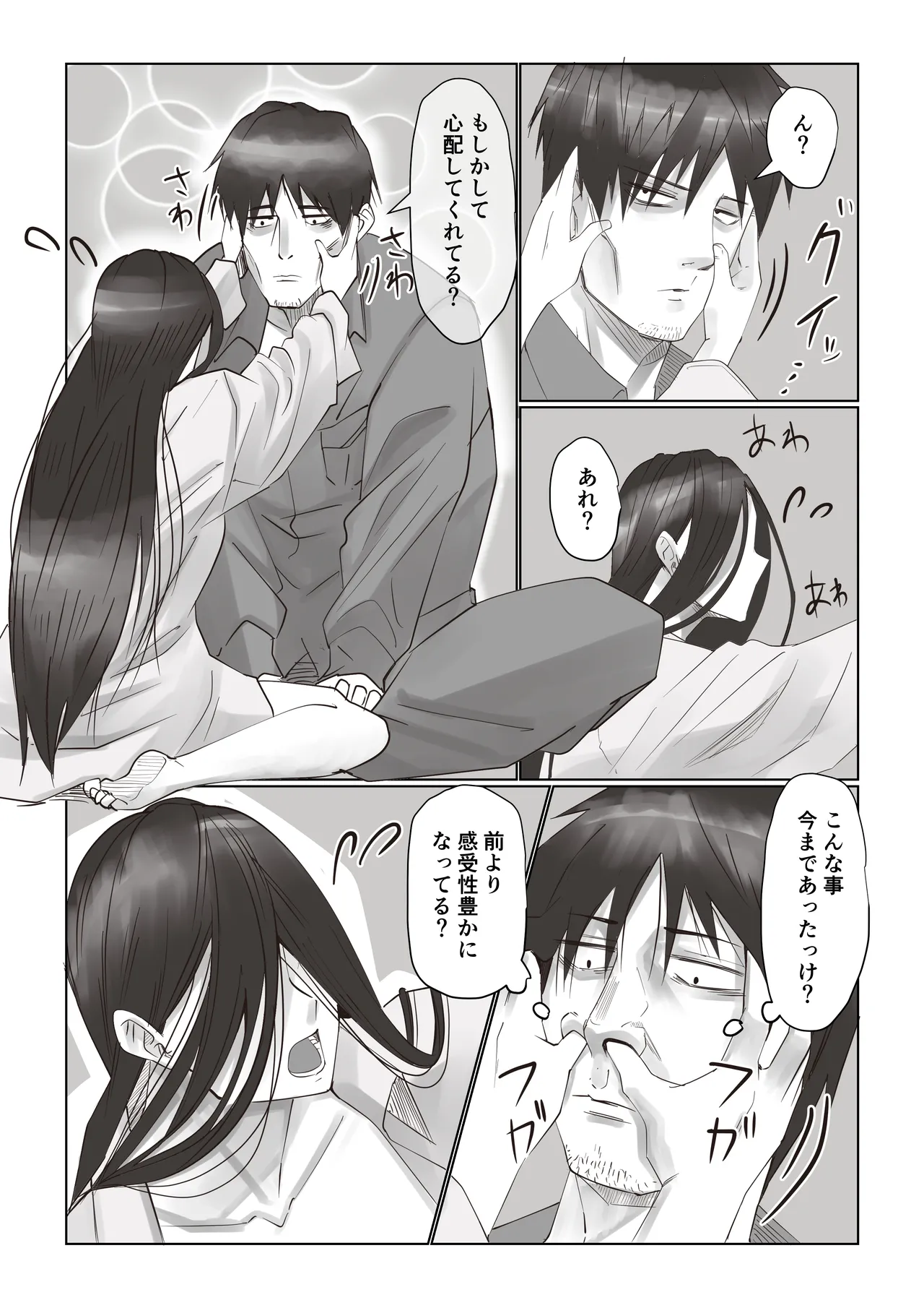 事故部件そんなに悪くははないか2 - page11