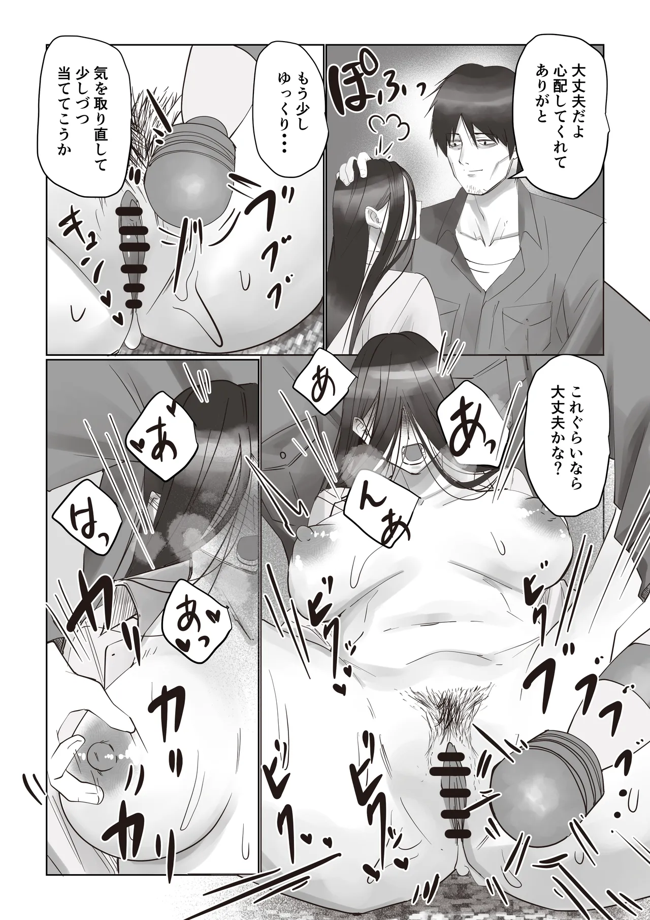 事故部件そんなに悪くははないか2 - page12