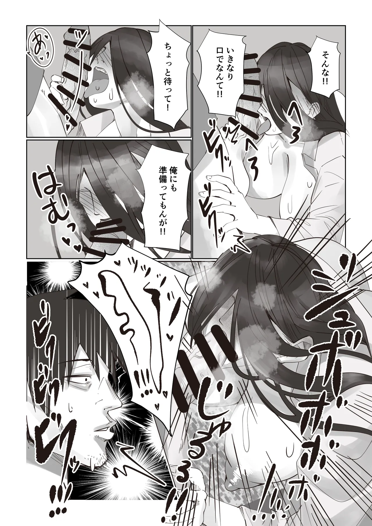 事故部件そんなに悪くははないか2 - page18