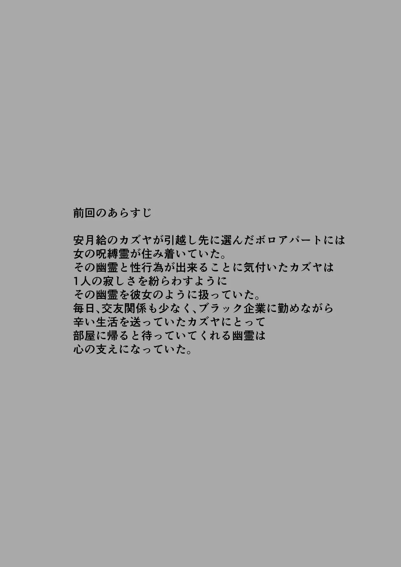事故部件そんなに悪くははないか2 - page2