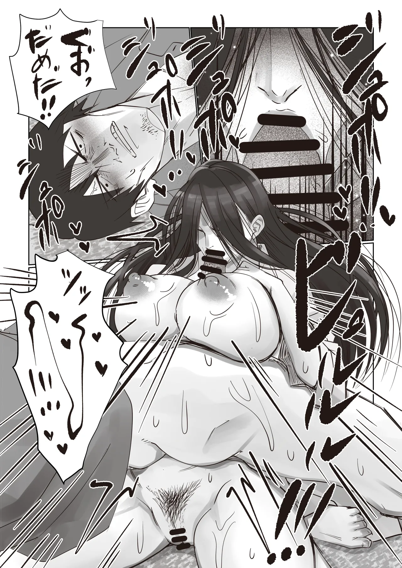 事故部件そんなに悪くははないか2 - page22