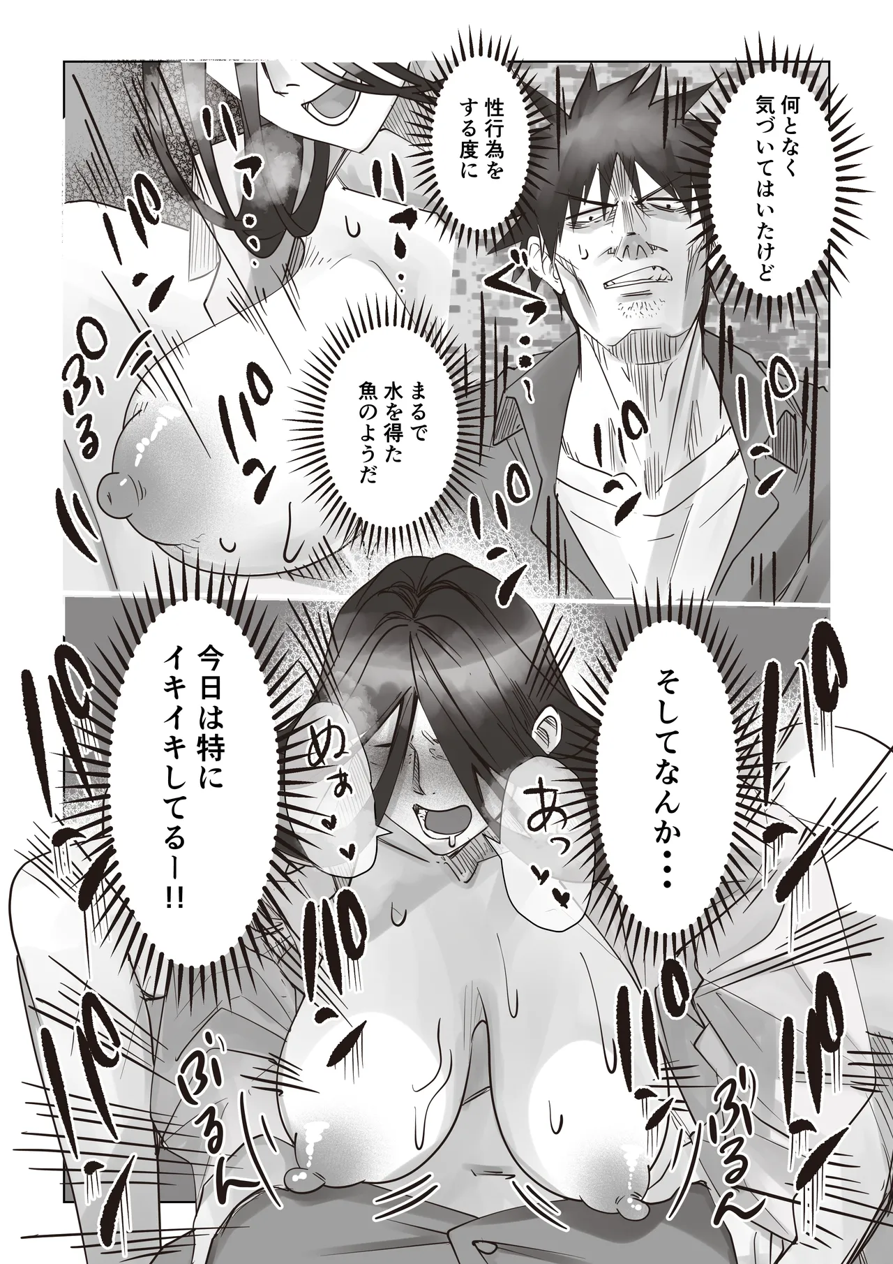 事故部件そんなに悪くははないか2 - page26