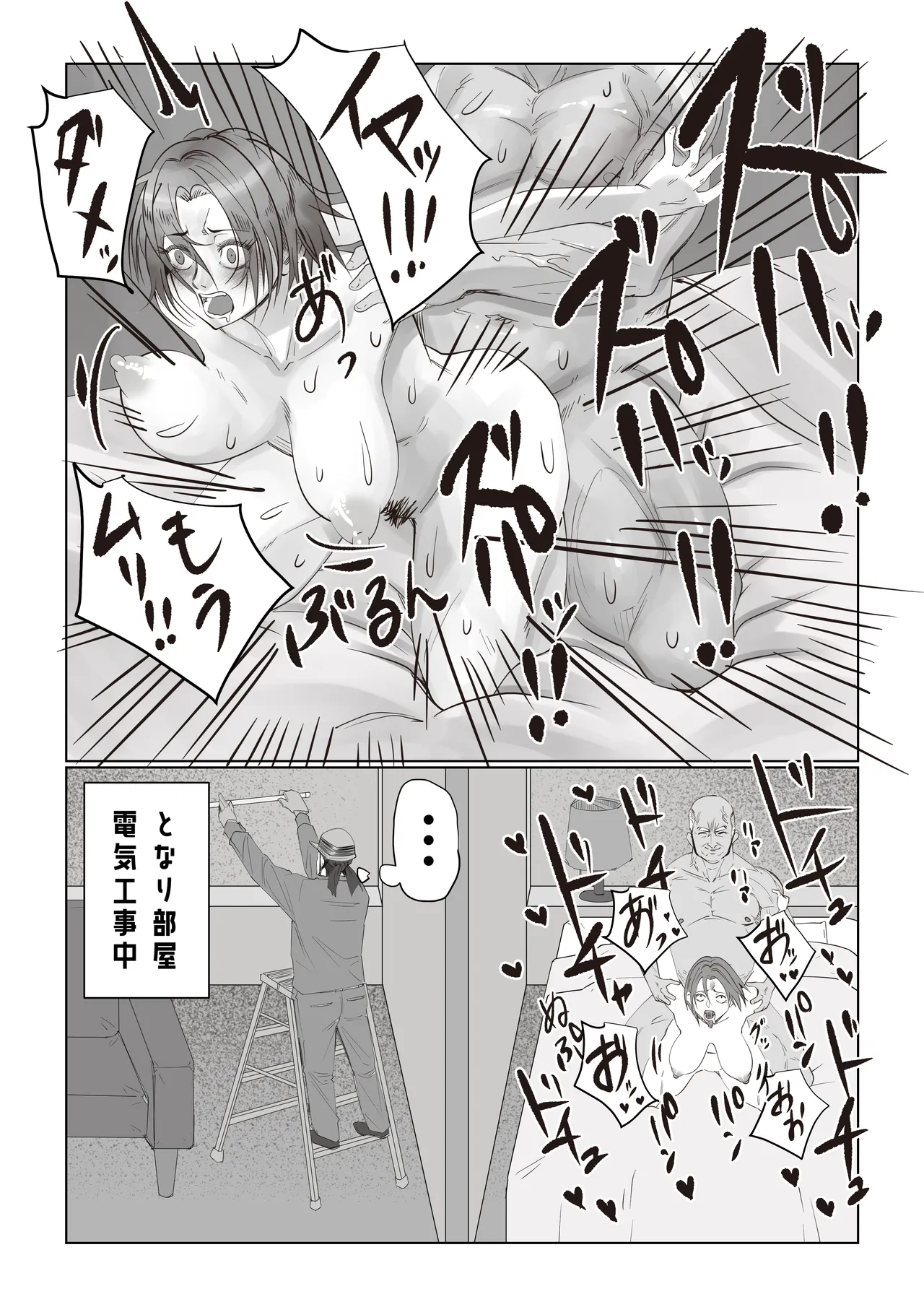 事故部件そんなに悪くははないか2 - page3