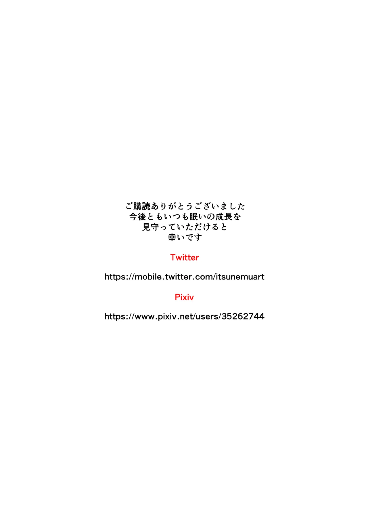 事故部件そんなに悪くははないか2 - page33
