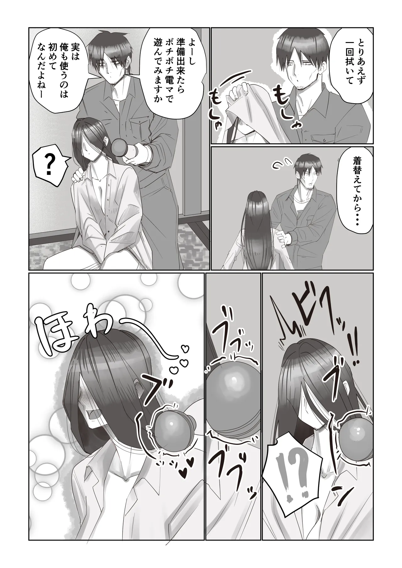 事故部件そんなに悪くははないか2 - page7