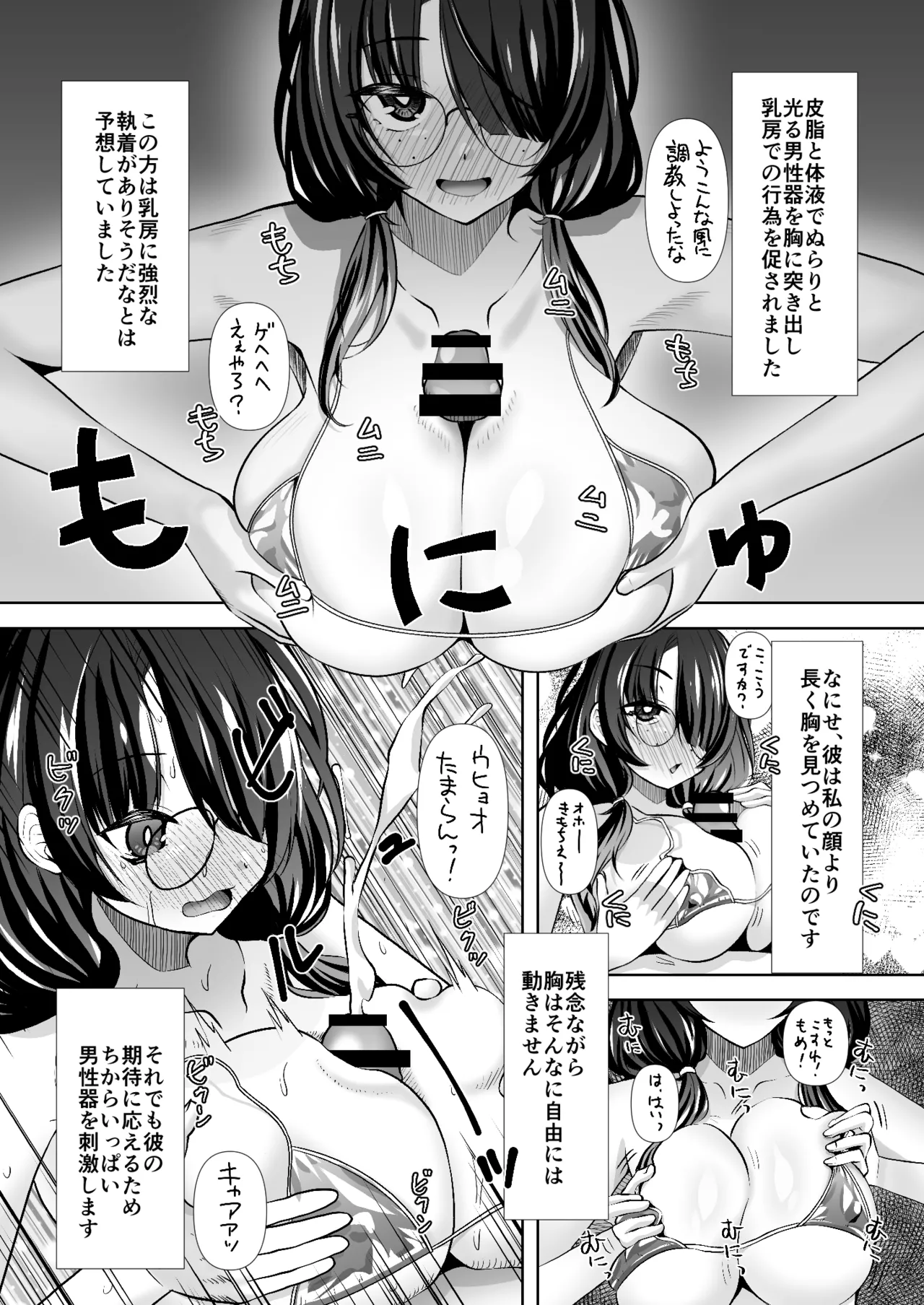 不審/親切な隣人 - page14