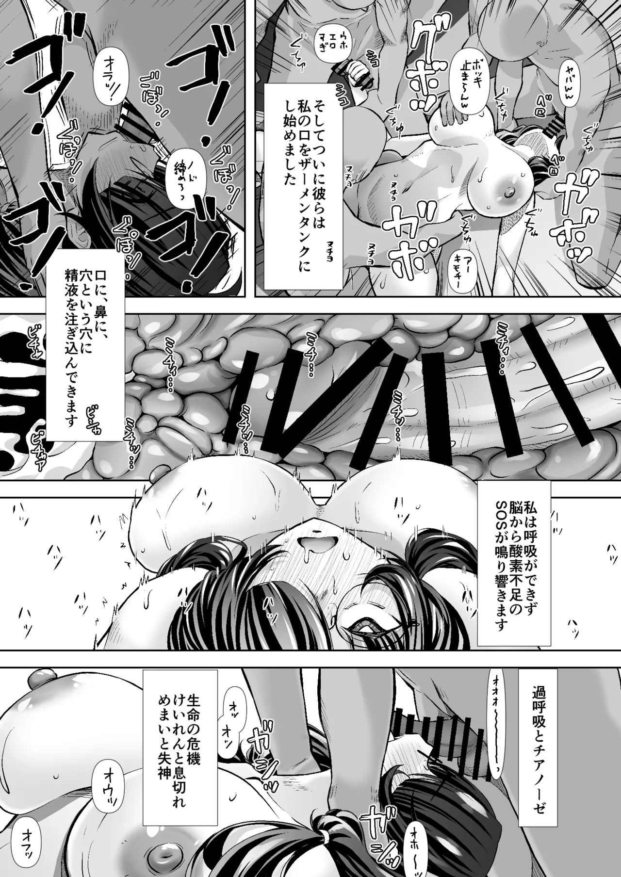 不審/親切な隣人 - page23