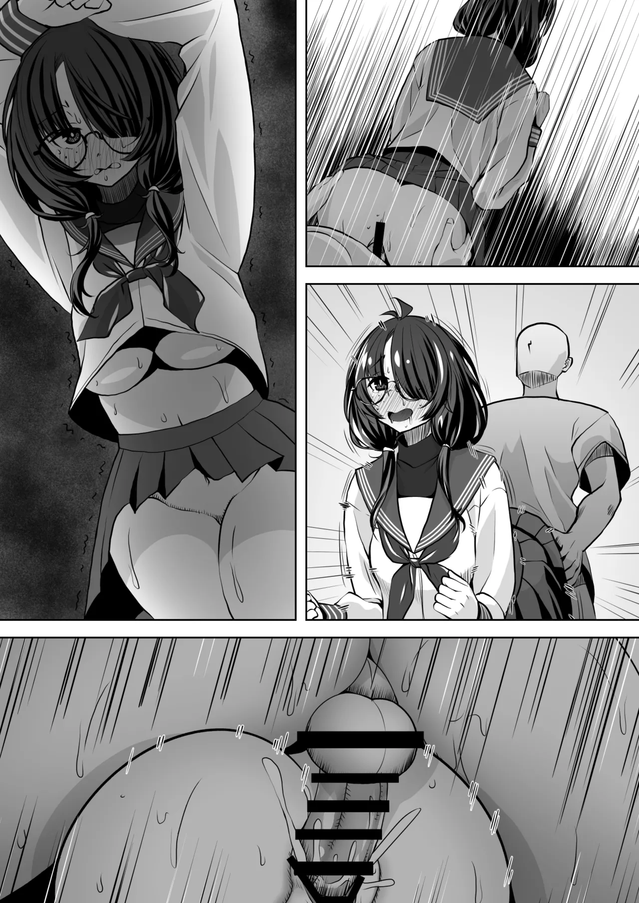 不審/親切な隣人 - page29