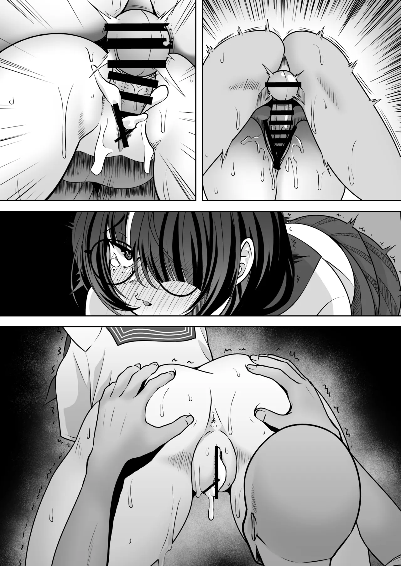 不審/親切な隣人 - page30