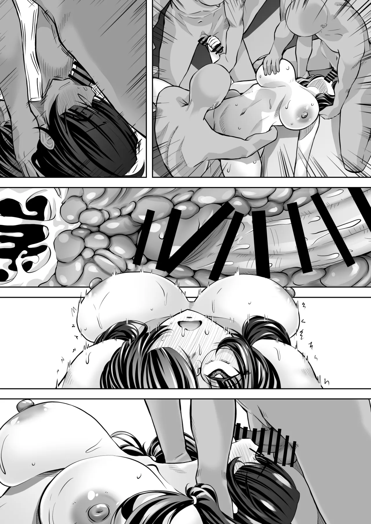 不審/親切な隣人 - page47