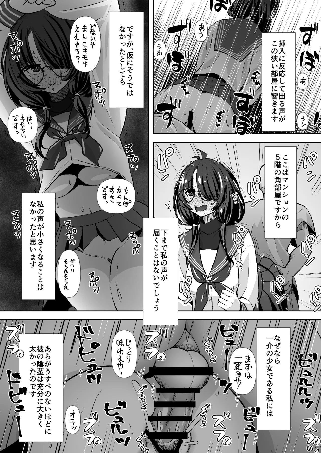 不審/親切な隣人 - page5