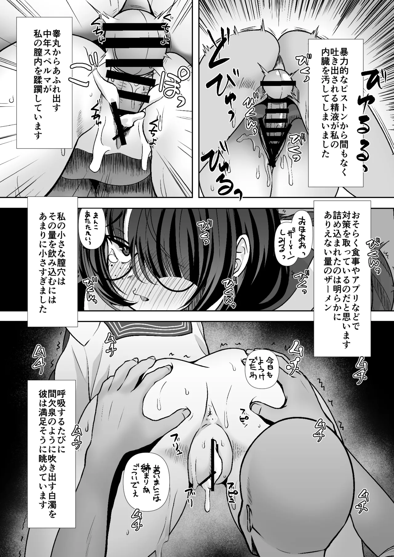 不審/親切な隣人 - page6