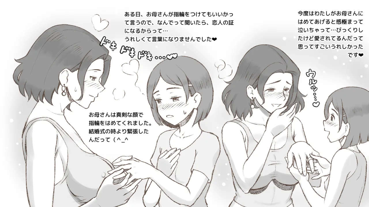 Girl on Mom はじめてのタンポン - page29