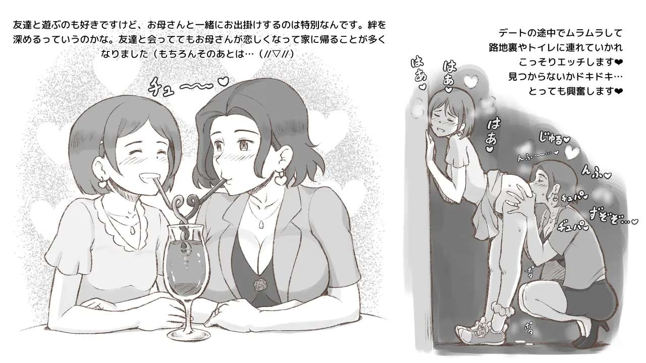 Girl on Mom はじめてのタンポン - page32