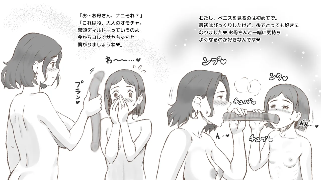 Girl on Mom はじめてのタンポン - page33