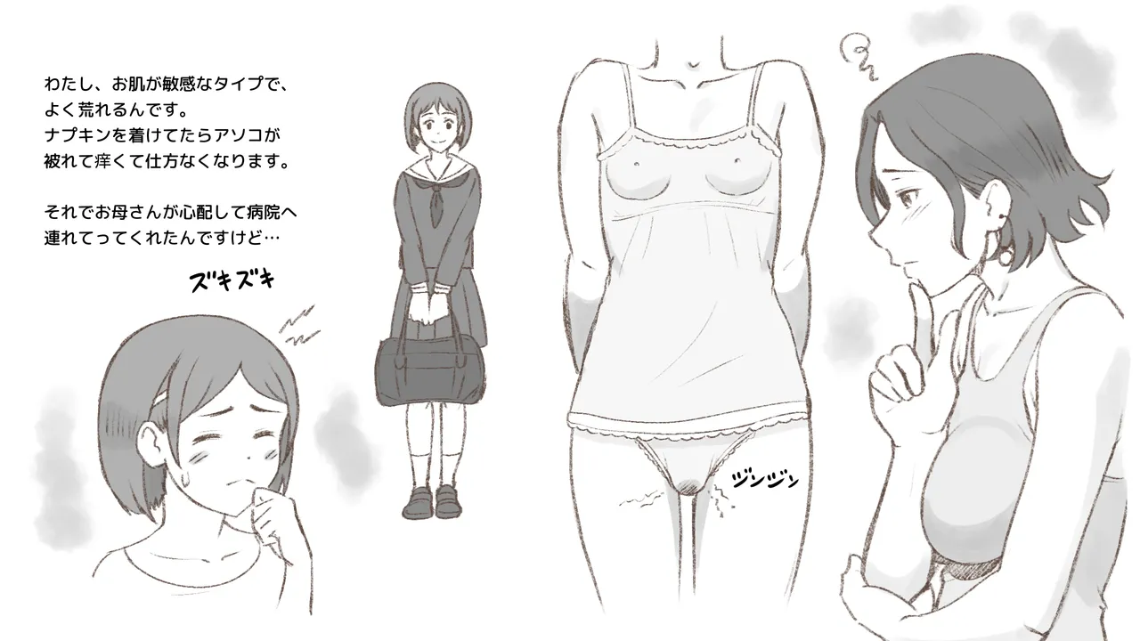 Girl on Mom はじめてのタンポン - page4