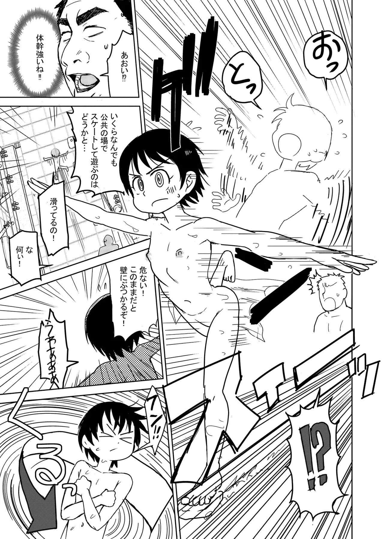 親戚の子と男湯入ったら女の子だった※事故って挿入 - page14