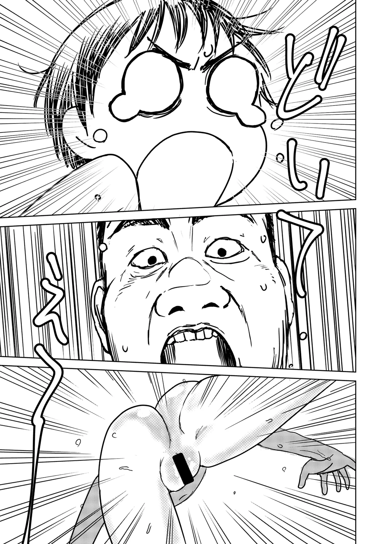 親戚の子と男湯入ったら女の子だった※事故って挿入 - page16