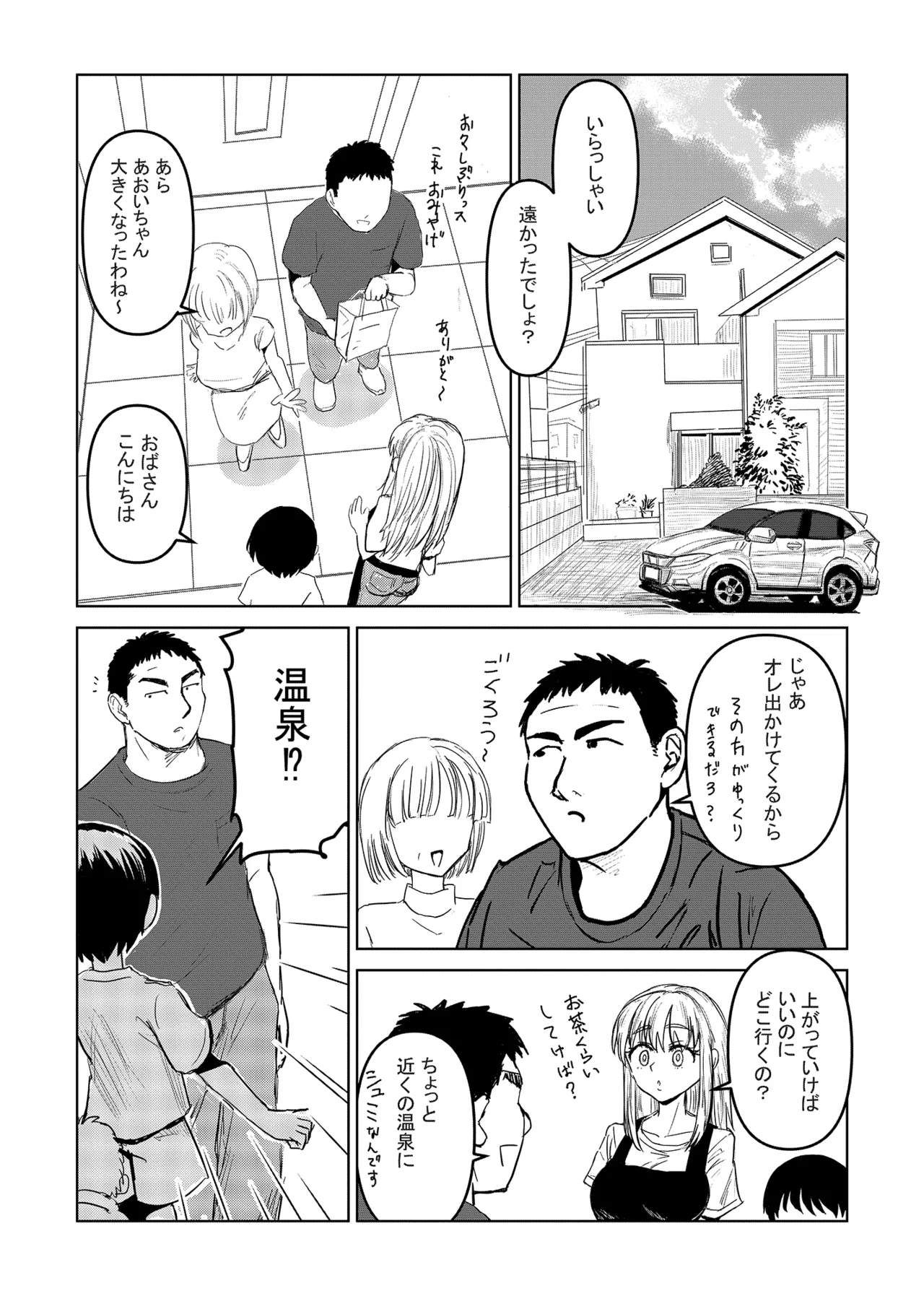 親戚の子と男湯入ったら女の子だった※事故って挿入 - page2
