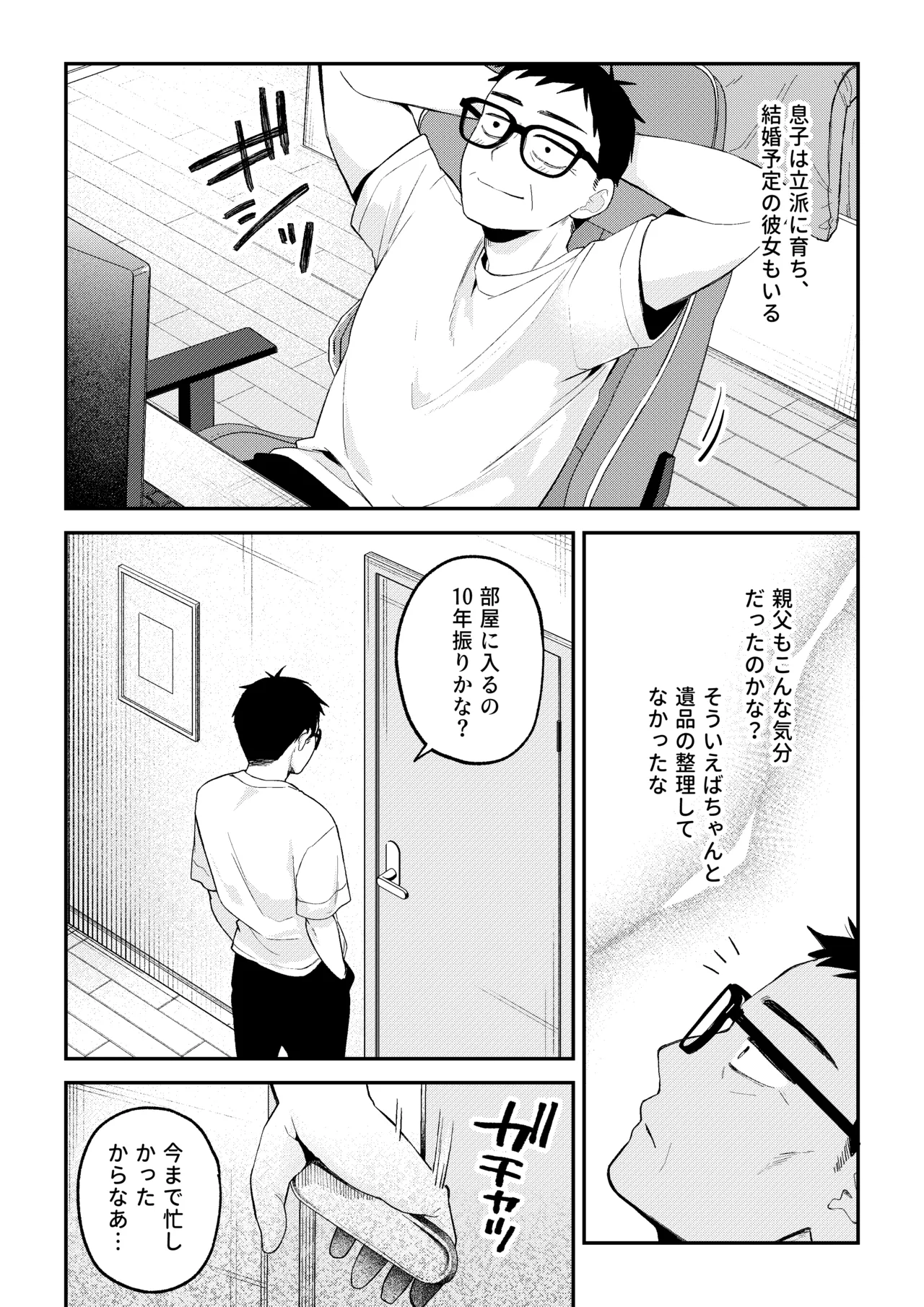 NTRレター - page10