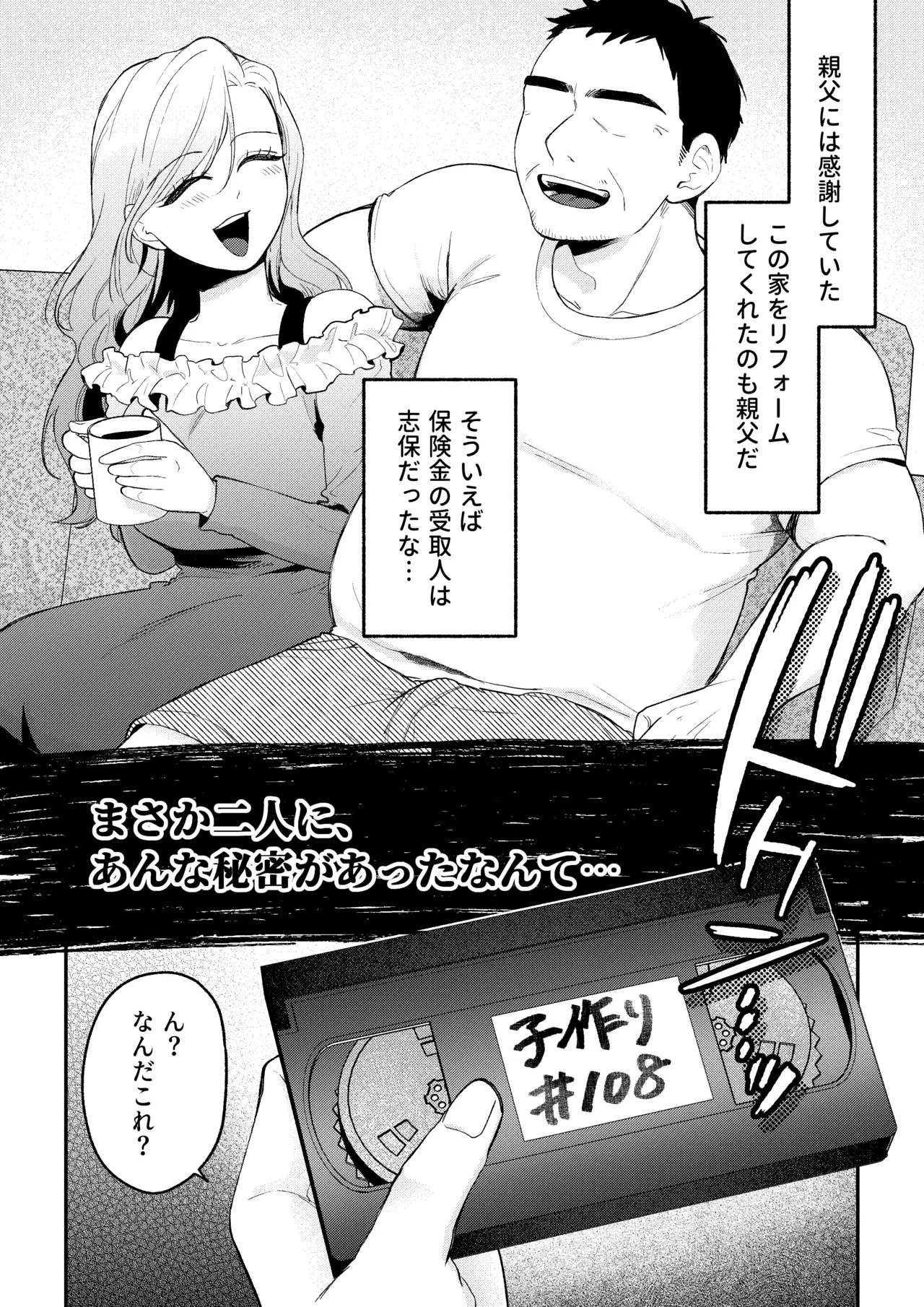 NTRレター - page11