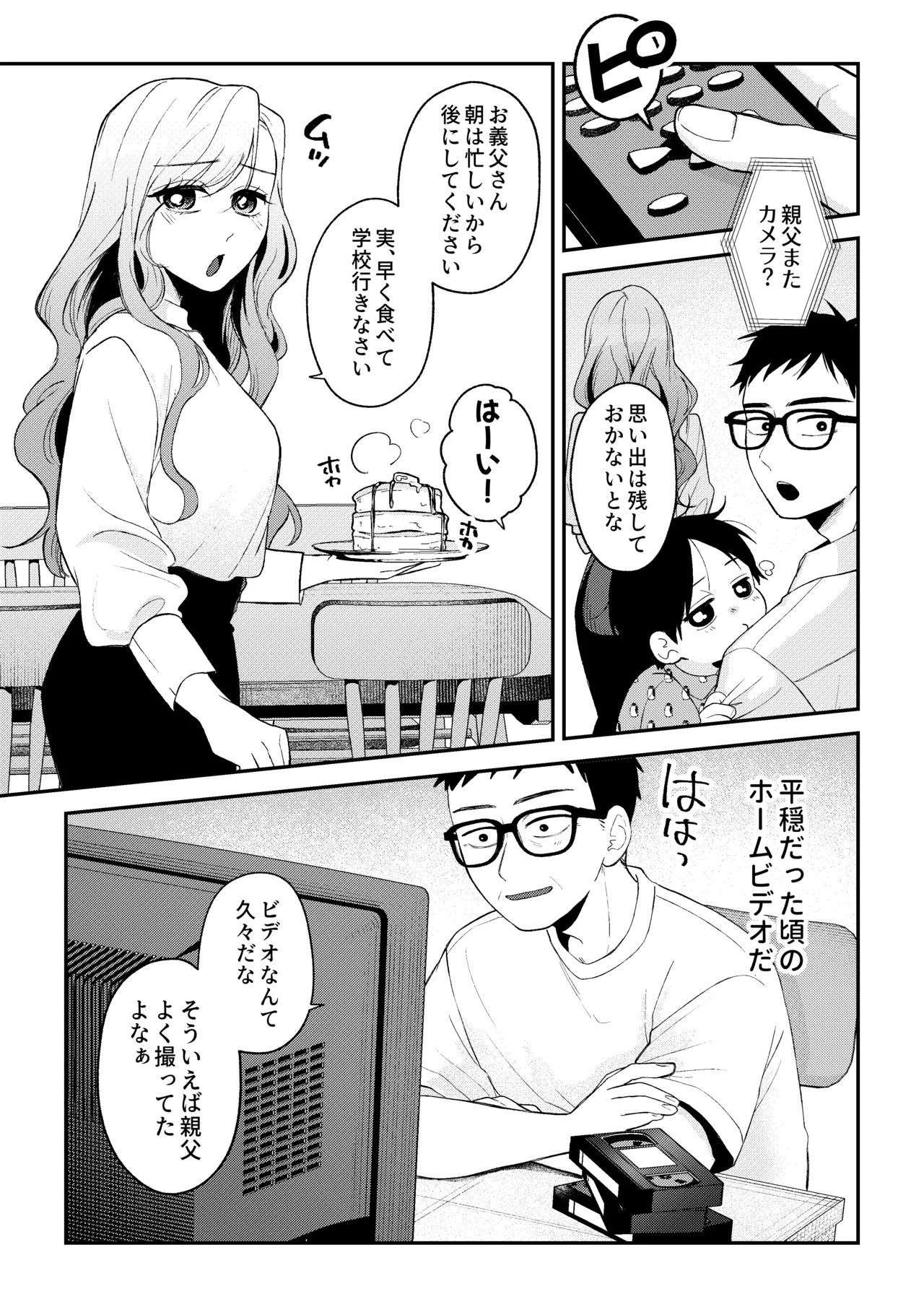 NTRレター - page12