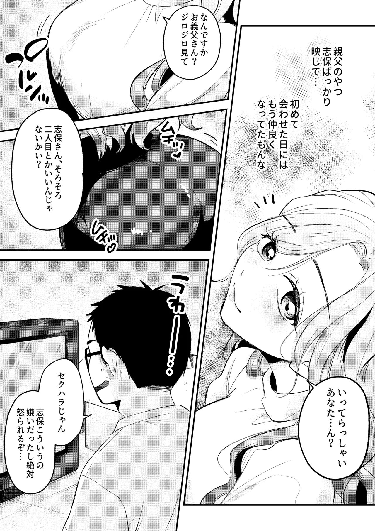 NTRレター - page13