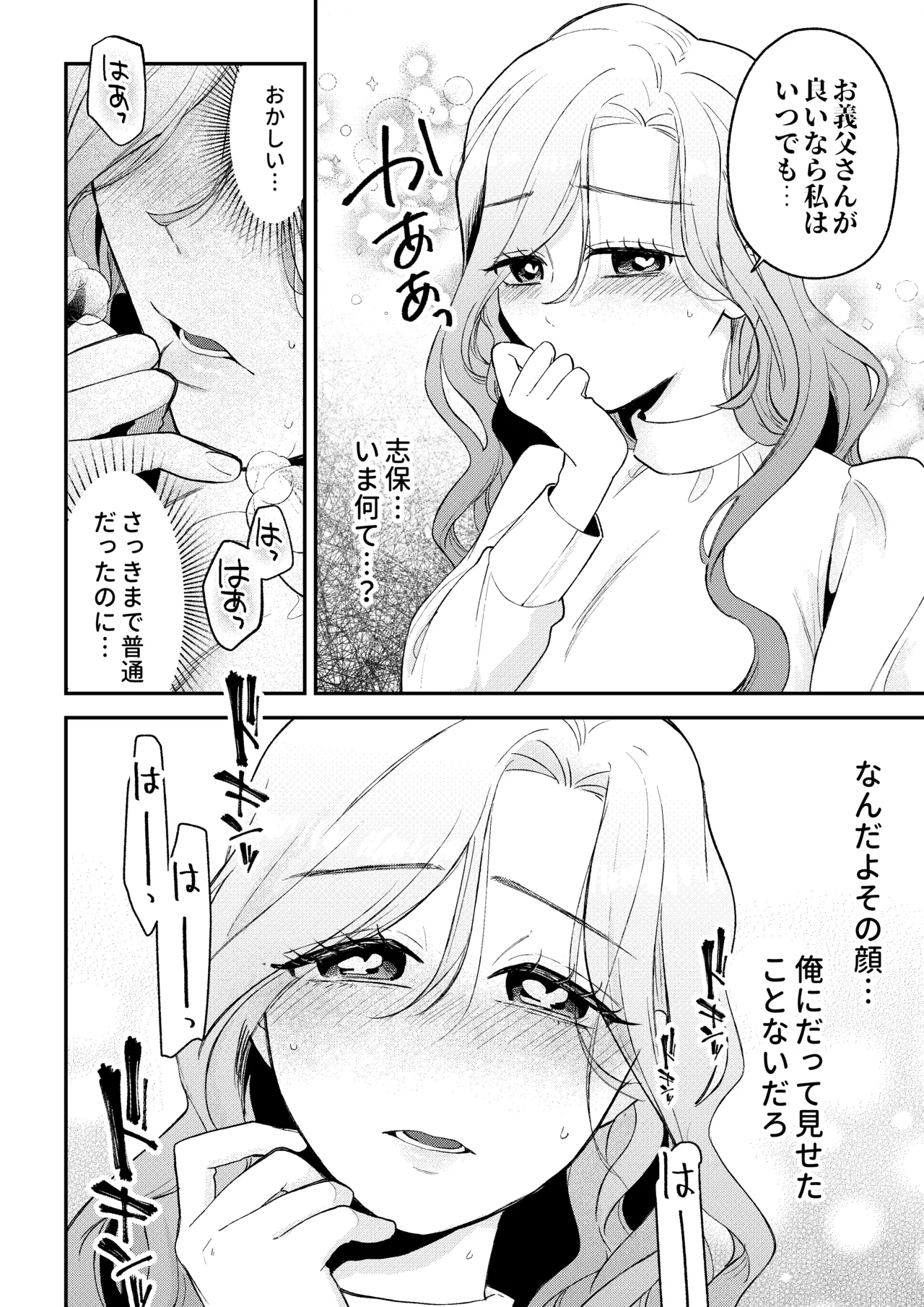 NTRレター - page14
