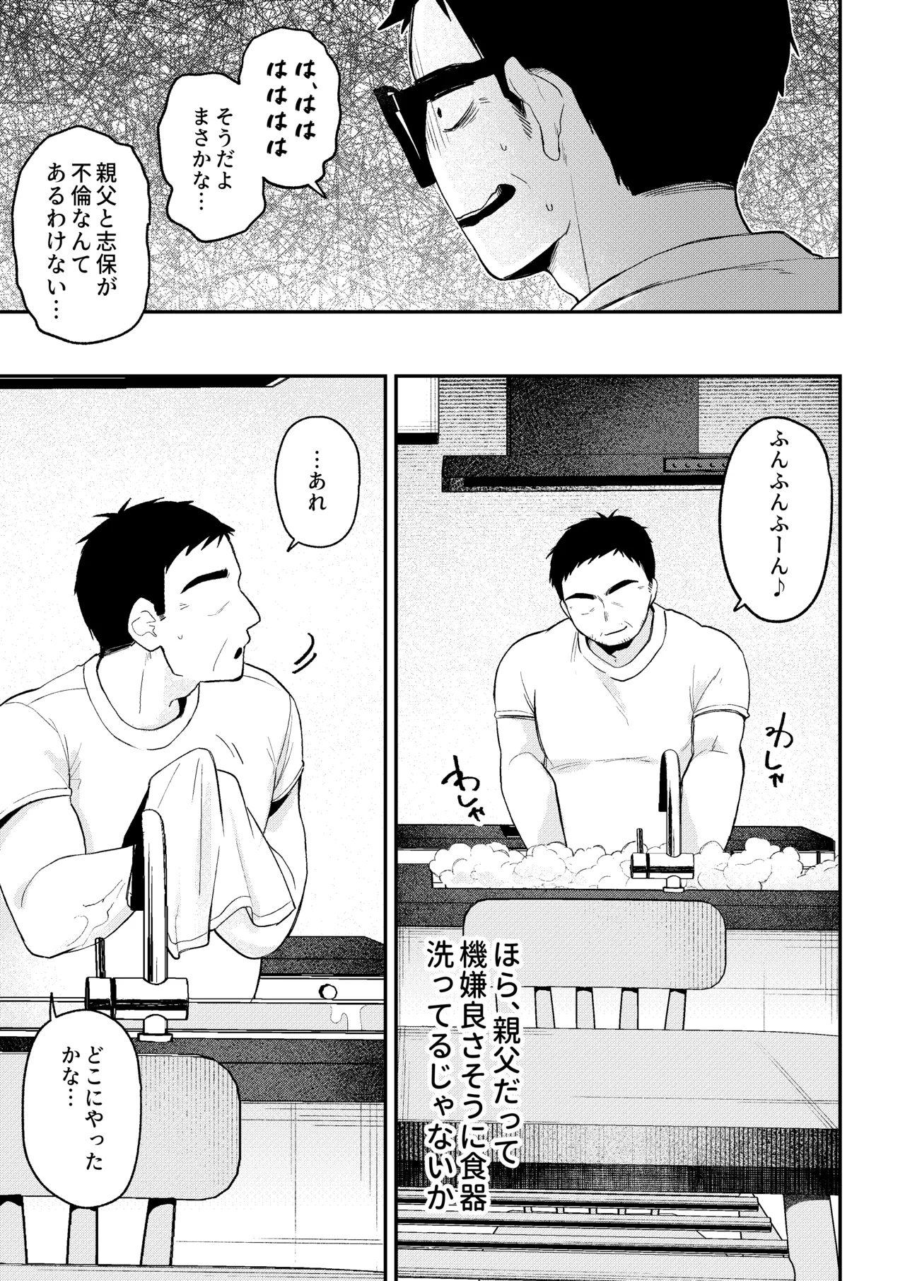 NTRレター - page17