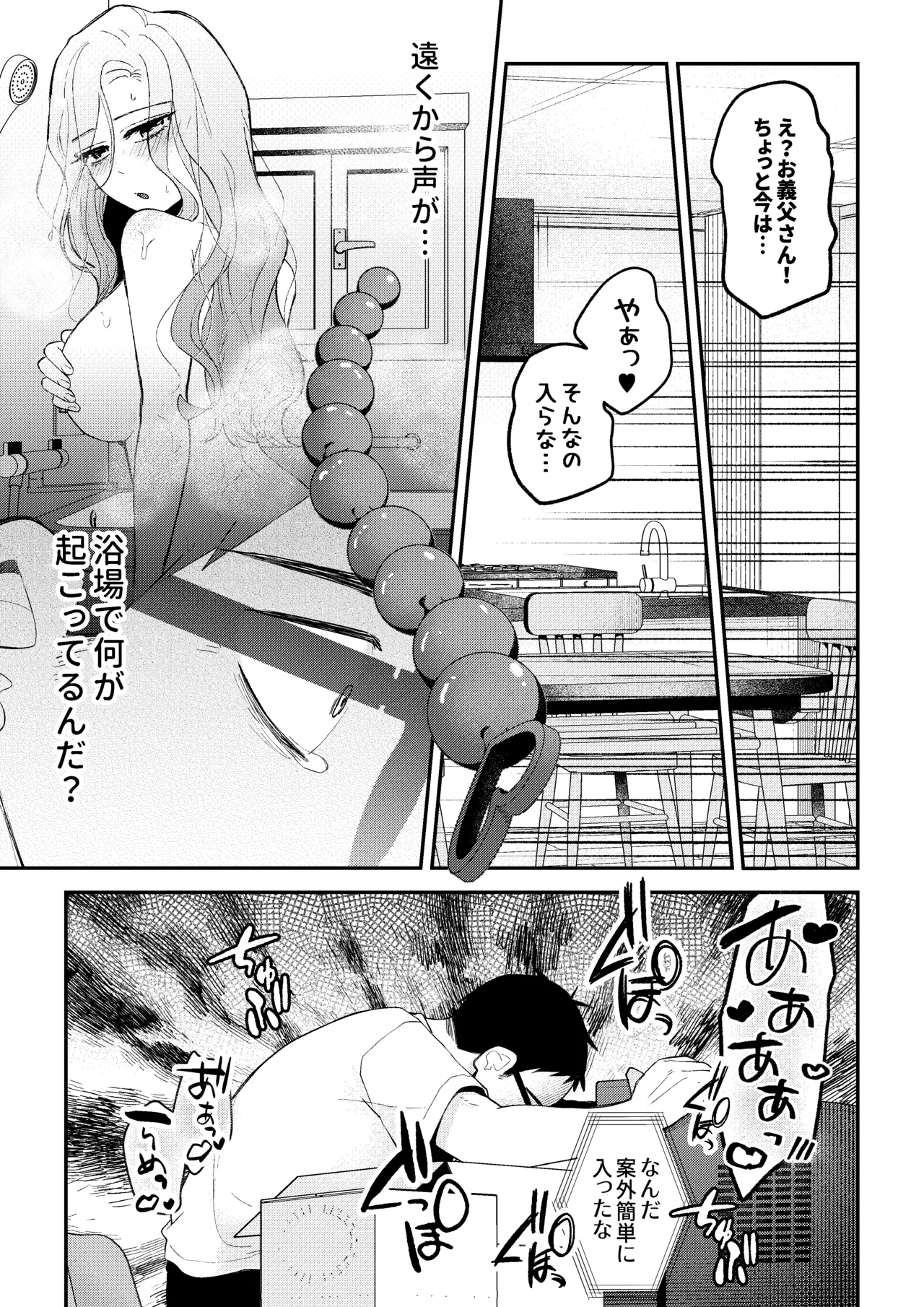 NTRレター - page19