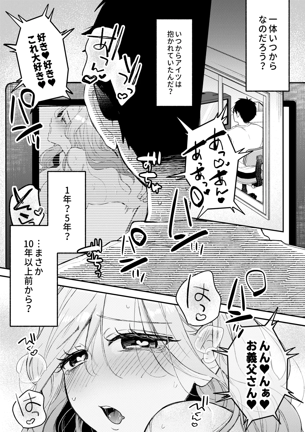 NTRレター - page2
