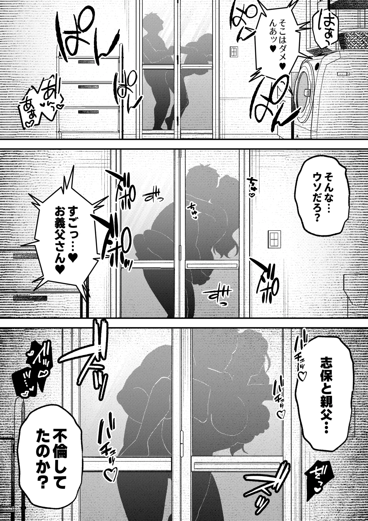 NTRレター - page20