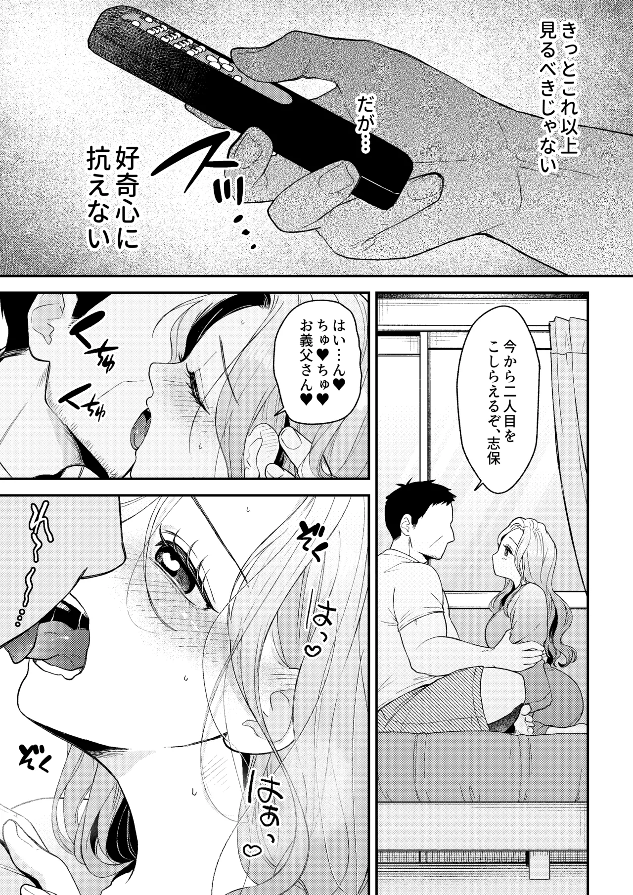 NTRレター - page22